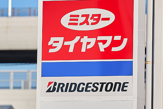 写真：有限会社ショップタカツジ01