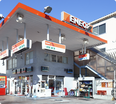 給油・サービスステーション